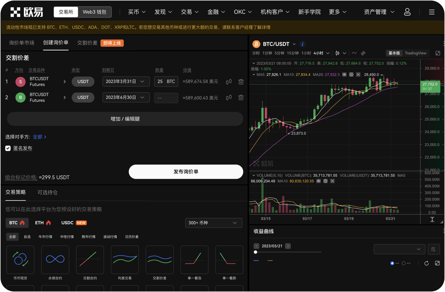 Gate.io iOS版App支持多语言切换吗